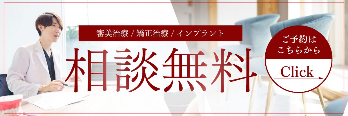 24時間WEB予約はこちら