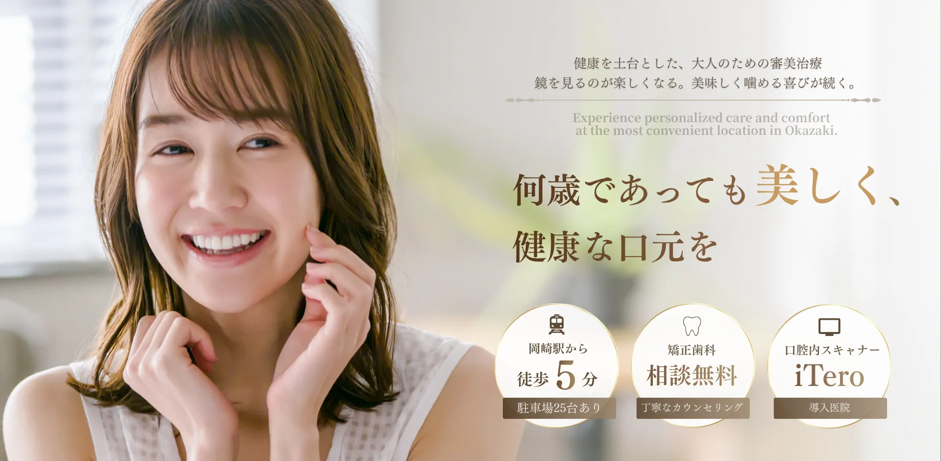 メインビジュアル